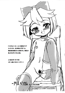 Page 4 of Akadama-ya Kouhou 10