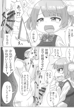 Page 21 of Kyuusai Seiheki Shinmonkan