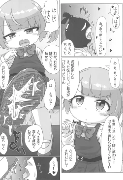 Page 24 of Kyuusai Seiheki Shinmonkan