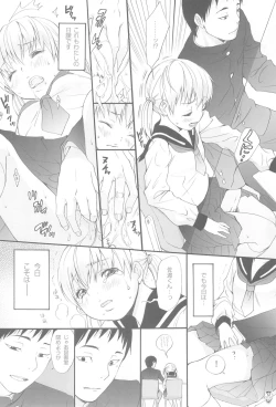 Page 12 of Benten Ichi