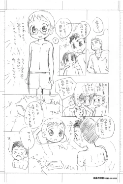 Page 4 of Bigaku no Botsu Name to Ato Beat x Kissu toka