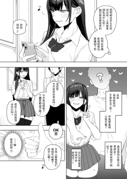 Page 18 of 关于我和邻座的保坂同学甜甜蜜蜜H拍片赚钱这件事