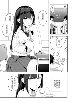 Page 5 of 关于我和邻座的保坂同学甜甜蜜蜜H拍片赚钱这件事
