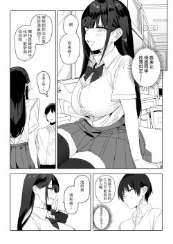 Page 7 of 关于我和邻座的保坂同学甜甜蜜蜜H拍片赚钱这件事