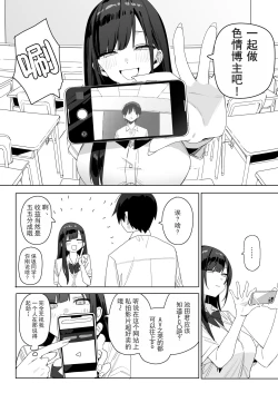 Page 8 of 关于我和邻座的保坂同学甜甜蜜蜜H拍片赚钱这件事