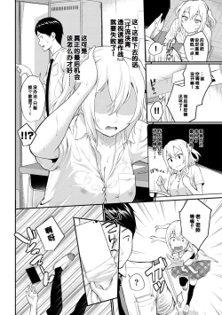 Page 128 of Hatsukoi Switch - First Love Switch