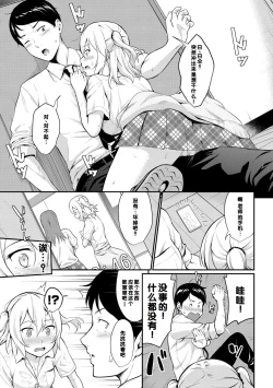 Page 129 of Hatsukoi Switch - First Love Switch