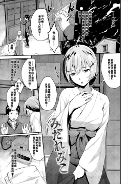 Page 193 of Hatsukoi Switch - First Love Switch