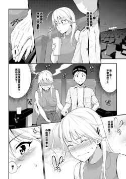 Page 66 of Hatsukoi Switch - First Love Switch