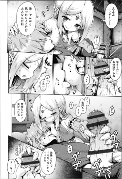 Page 181 of Onegai TSF