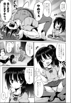 Page 32 of Onegai TSF