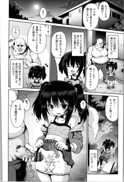 Page 83 of Onegai TSF