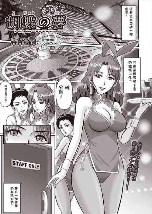 Download kochou no yume | 胡蝶の夢