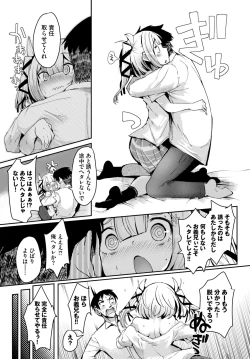 Page 493 of COMIC BAVEL 2024-12