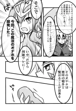 Page 4 of Zuwijo no Maho no ONH Report