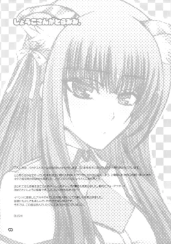 Page 14 of Toramimi Hon