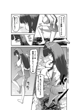 Page 5 of Twitter Skebs Compilation