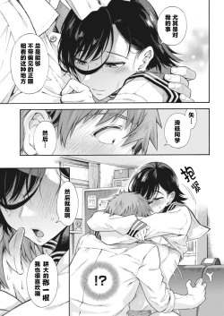 Page 130 of Gakuen Ura Service|学园里服务 合集（包括EX篇）