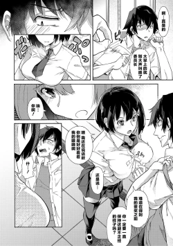 Page 195 of Gakuen Ura Service|学园里服务 合集（包括EX篇）