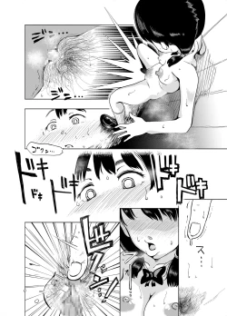 Page 11 of Kaichou yo Kaichou tare!!