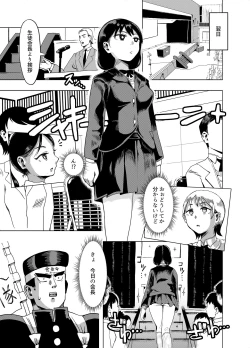 Page 18 of Kaichou yo Kaichou tare!!