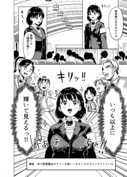 Page 19 of Kaichou yo Kaichou tare!!