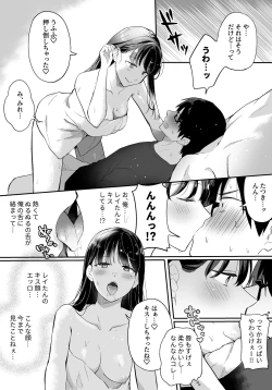 Page 37 of Oshi to  SeFri ni Natta Honki de   Koisuru Hanashi