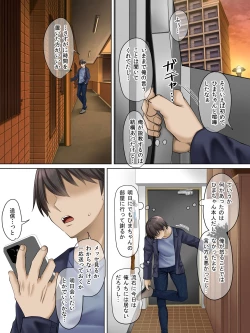 Page 10 of Sungoku Ecchi na Karada o Shiteru MenHeal Stalker o Kanojo ni Shite Yaritai Houdai Shichau Hanashi. 3