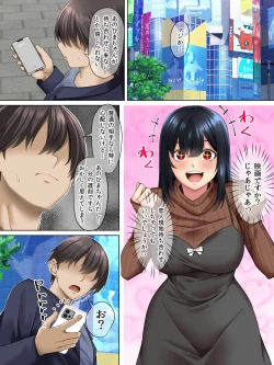 Page 2 of Sungoku Ecchi na Karada o Shiteru MenHeal Stalker o Kanojo ni Shite Yaritai Houdai Shichau Hanashi. 3