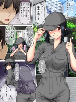 Page 32 of Sungoku Ecchi na Karada o Shiteru MenHeal Stalker o Kanojo ni Shite Yaritai Houdai Shichau Hanashi. 3