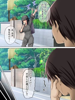 Page 33 of Sungoku Ecchi na Karada o Shiteru MenHeal Stalker o Kanojo ni Shite Yaritai Houdai Shichau Hanashi. 3