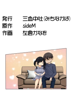 Page 60 of Sungoku Ecchi na Karada o Shiteru MenHeal Stalker o Kanojo ni Shite Yaritai Houdai Shichau Hanashi. 3