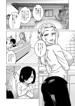 Page 102 of Boku no Kaa-Chan to Ore no Mama + Denshi Shoseki Tokuten Chara Settei Shuu