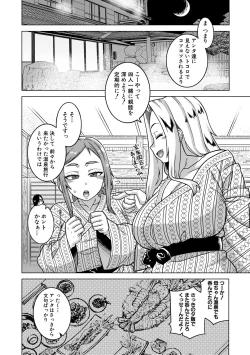 Page 136 of Boku no Kaa-Chan to Ore no Mama + Denshi Shoseki Tokuten Chara Settei Shuu