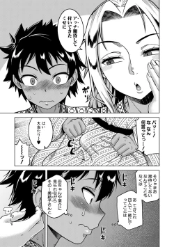 Page 137 of Boku no Kaa-Chan to Ore no Mama + Denshi Shoseki Tokuten Chara Settei Shuu