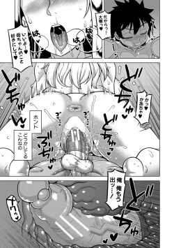 Page 157 of Boku no Kaa-Chan to Ore no Mama + Denshi Shoseki Tokuten Chara Settei Shuu
