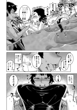 Page 178 of Boku no Kaa-Chan to Ore no Mama + Denshi Shoseki Tokuten Chara Settei Shuu