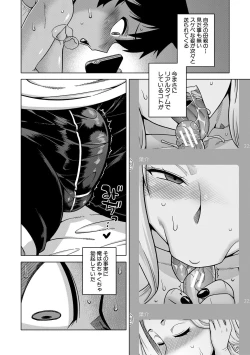 Page 24 of Boku no Kaa-Chan to Ore no Mama + Denshi Shoseki Tokuten Chara Settei Shuu
