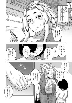 Page 94 of Boku no Kaa-Chan to Ore no Mama + Denshi Shoseki Tokuten Chara Settei Shuu
