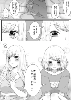 Page 27 of Tomodachi to Tameshi ni Biyaku o Nonde Mita Hanashi