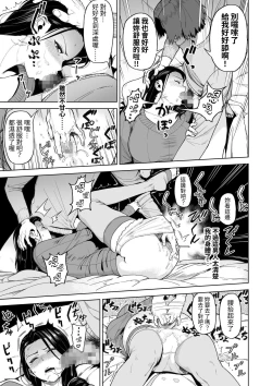 Page 10 of SeFri Ijou, Konyakusha Miman.