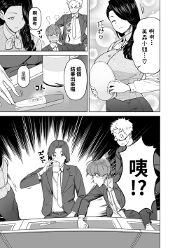 Page 63 of SeFri Ijou, Konyakusha Miman.