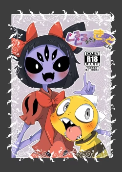 Page 1 of Guruguru Makimakid-kun