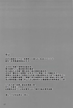 Page 16 of Patchouli-sama wa Koi no ga Hoshii