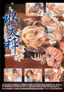 Page 12 of BugBug 2000-08