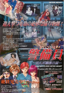 Page 15 of BugBug 2000-08