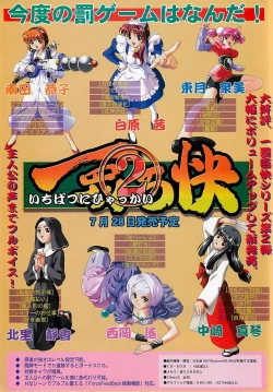 Page 22 of BugBug 2000-08