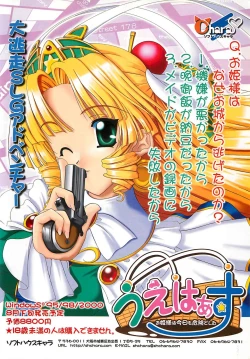 Page 25 of BugBug 2000-08