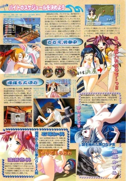 Page 47 of BugBug 2000-08