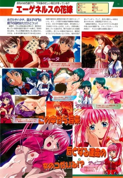 Page 91 of BugBug 2000-08